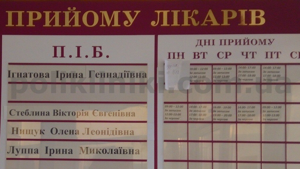 Амбулаторія №5 сімейної медицини dek/ Gsdysxyf 6 Оболонського району Києва
