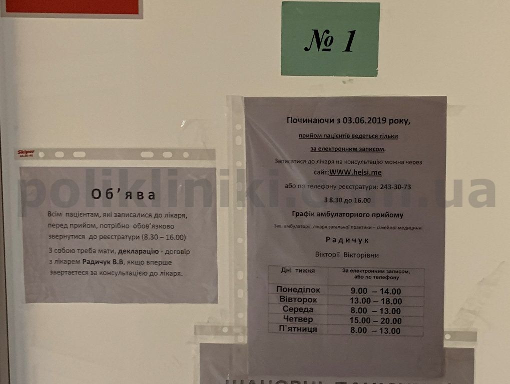 амбулаторія Васильченко 3