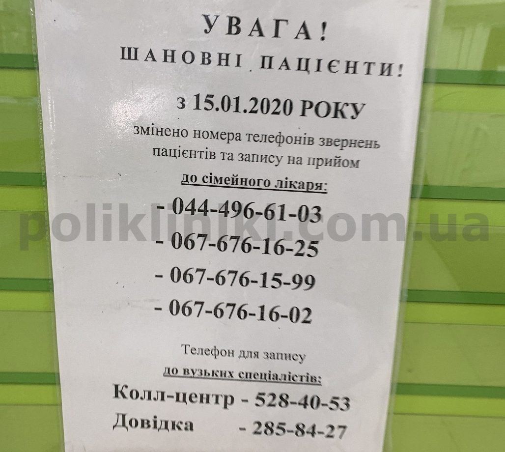 КНП «Центр первинної медико-санітарної допомоги» Печерського району