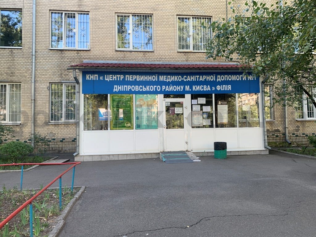 Дитяча поліклініка №2 Дніпровського району Києва